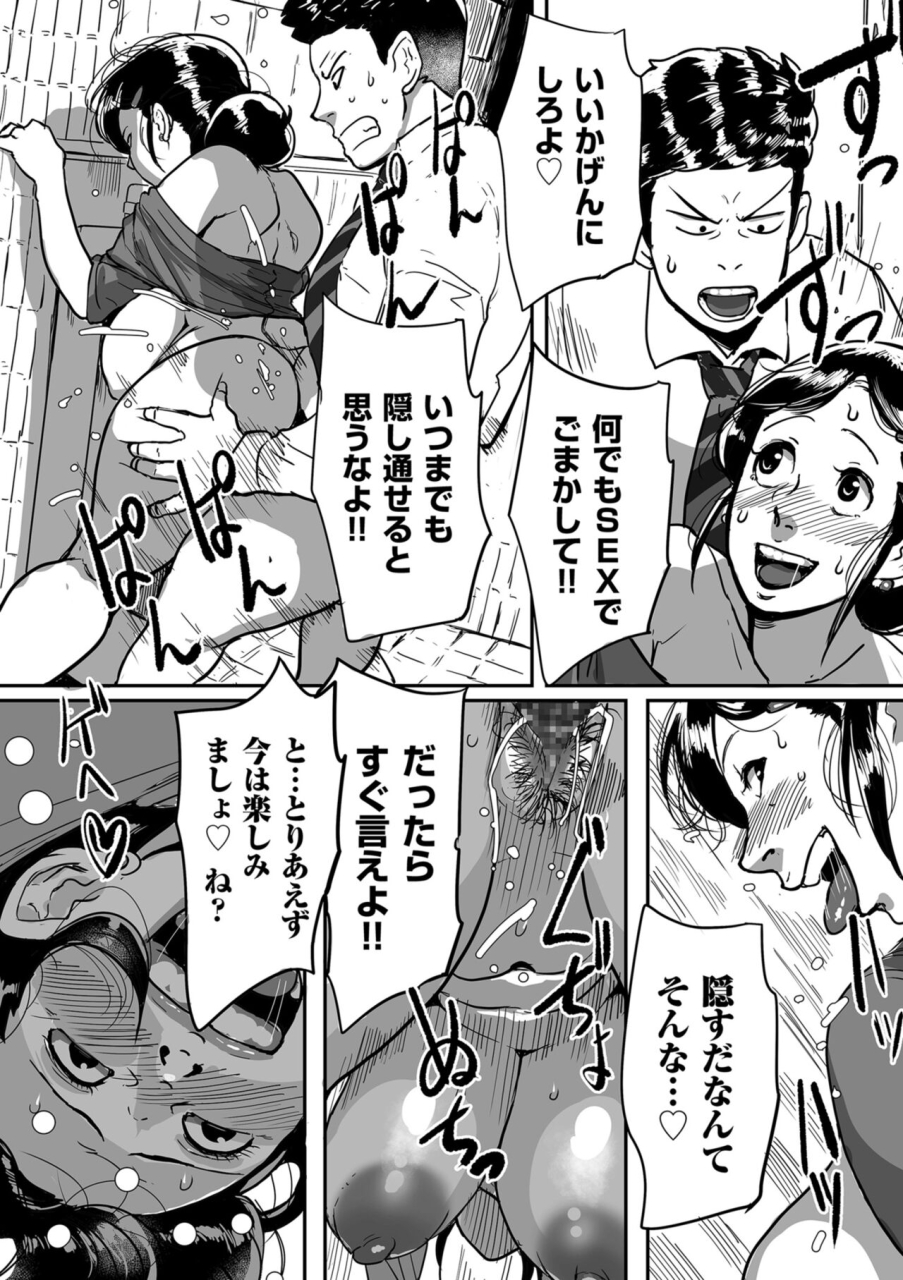 mokuzou-tonikaku-sekkusu-ga-shitai-obasan-ryoko-digital