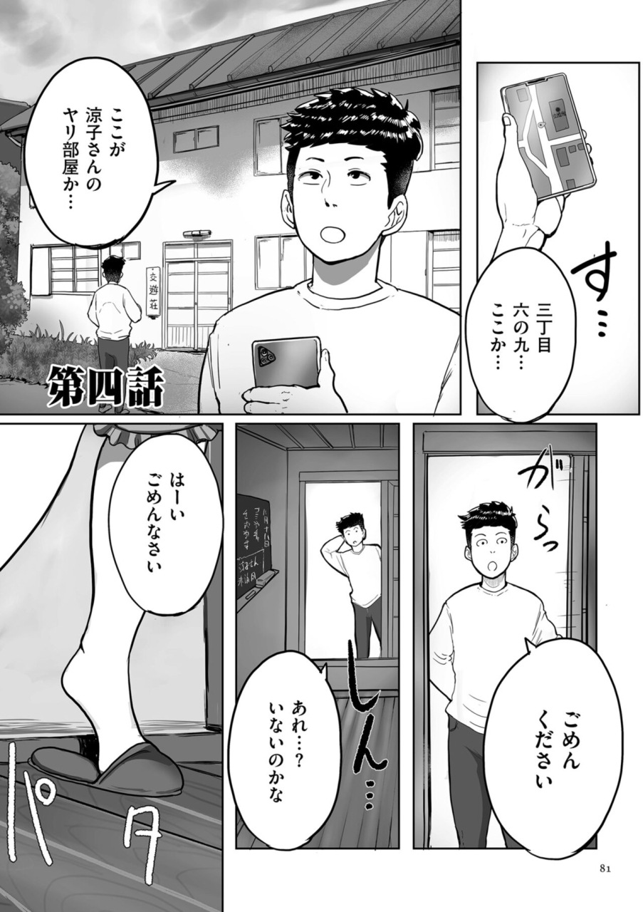 mokuzou-tonikaku-sekkusu-ga-shitai-obasan-ryoko-digital