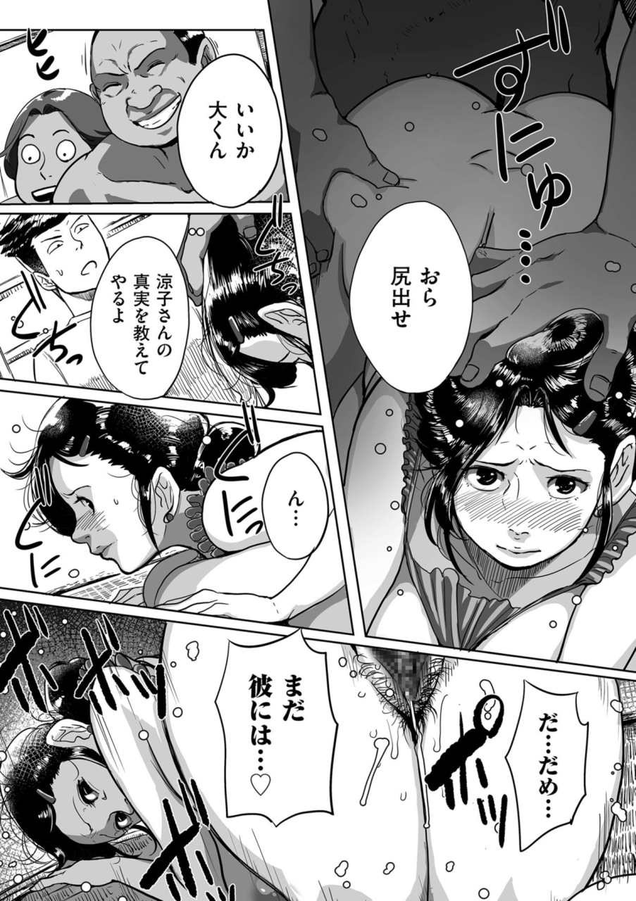 mokuzou-tonikaku-sekkusu-ga-shitai-obasan-ryoko-digital