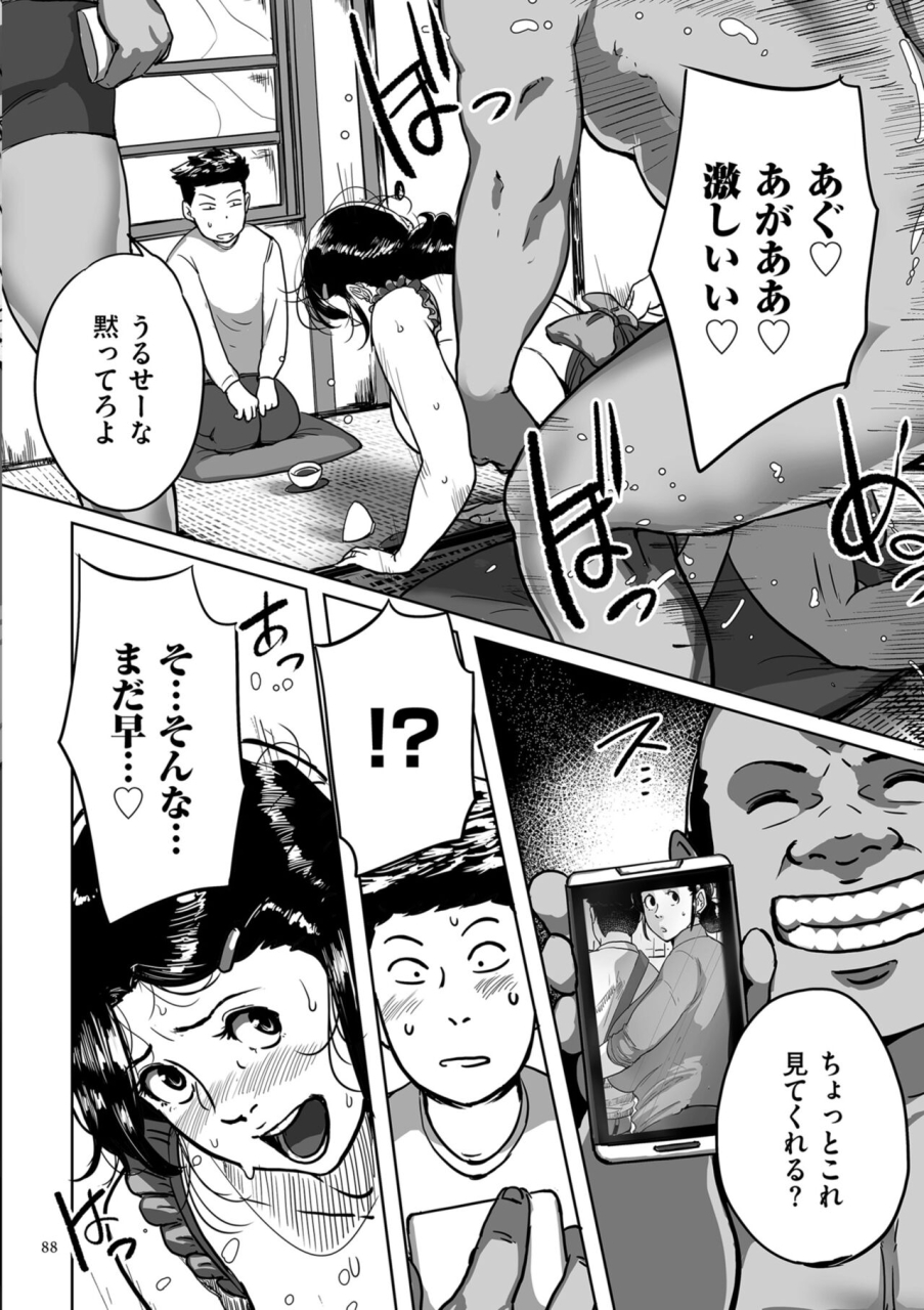 mokuzou-tonikaku-sekkusu-ga-shitai-obasan-ryoko-digital