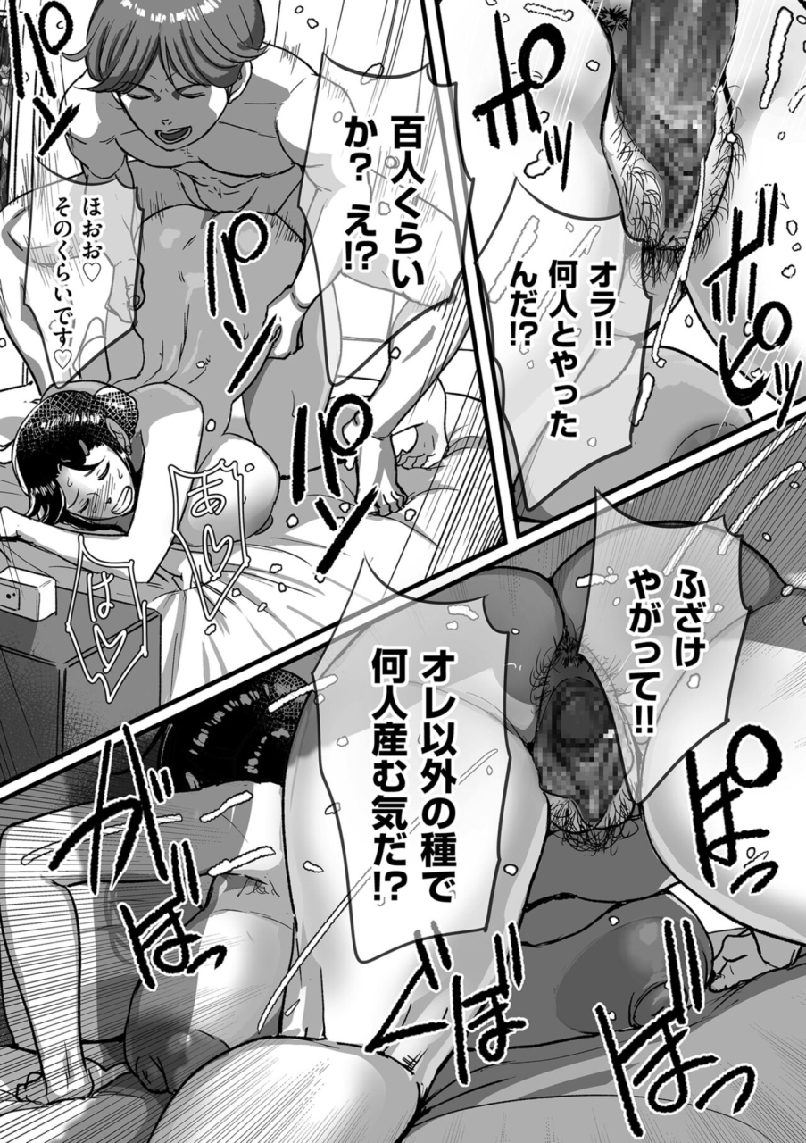 mokuzou-tonikaku-sekkusu-ga-shitai-obasan-ryoko-digital