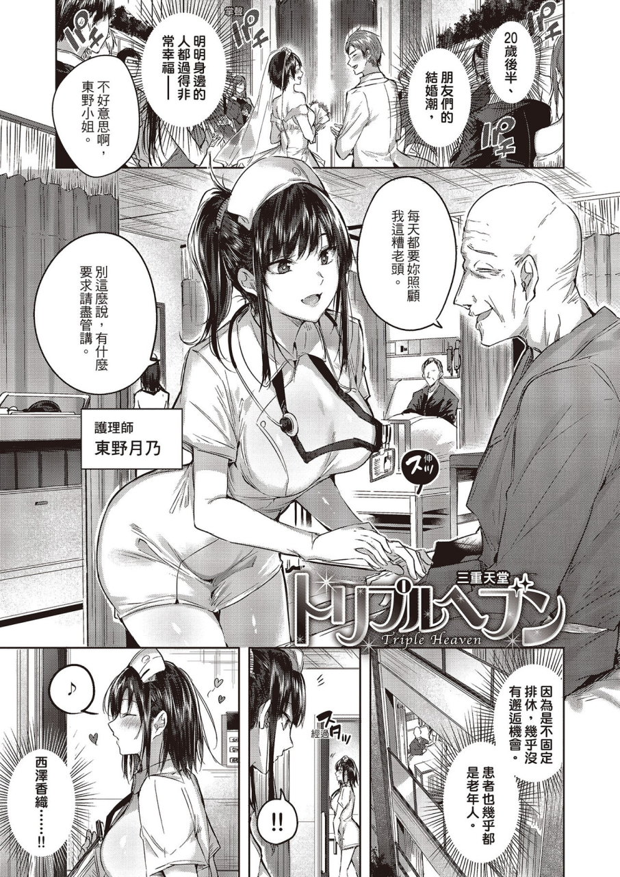 kakao-nakadashi-strike-chinese-digital