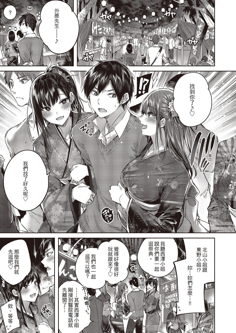 kakao-nakadashi-strike-chinese-digital