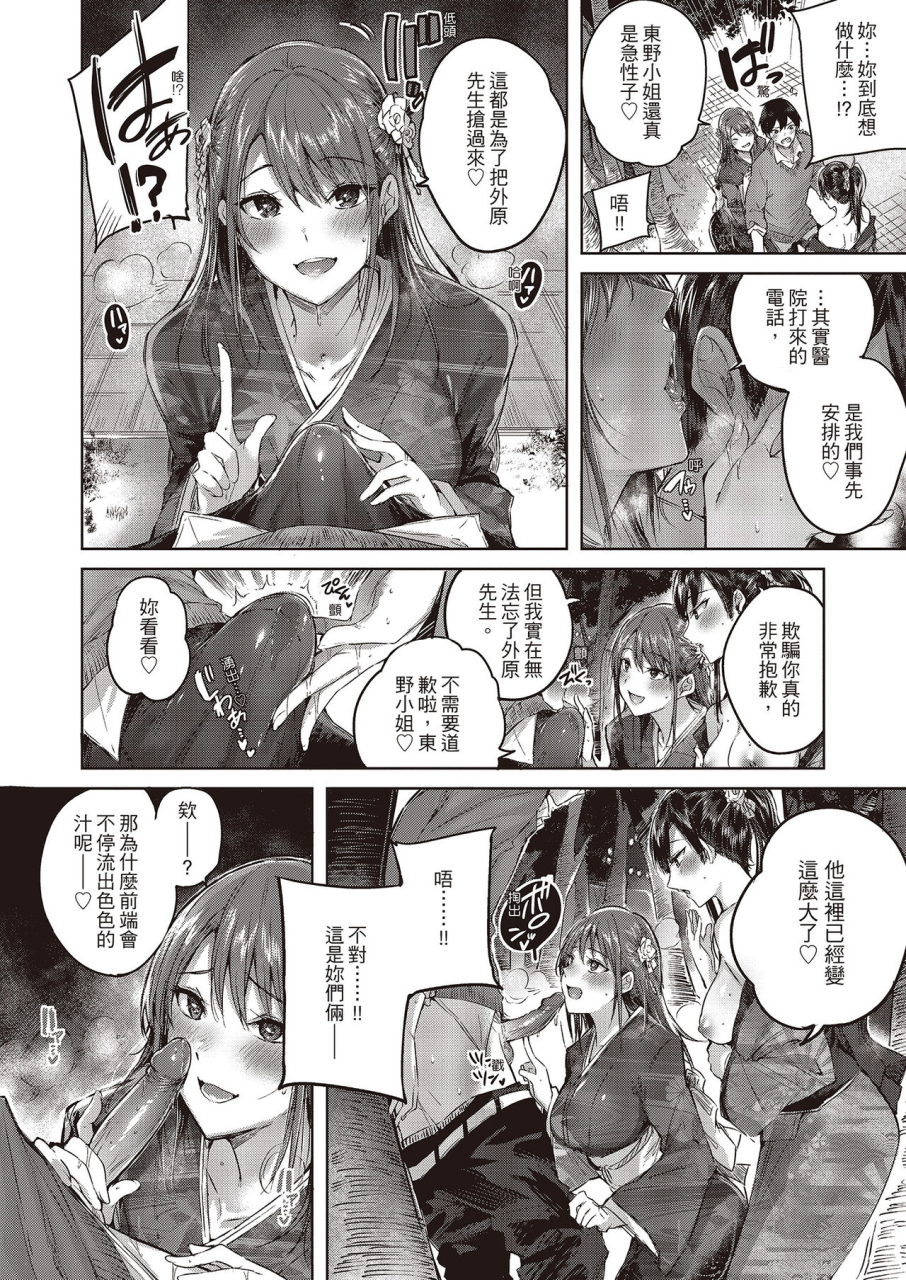 kakao-nakadashi-strike-chinese-digital