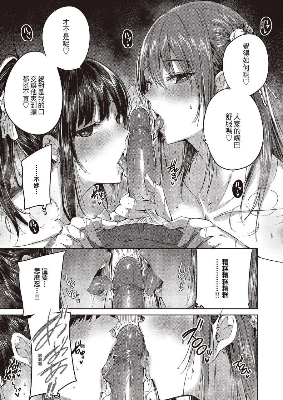 kakao-nakadashi-strike-chinese-digital