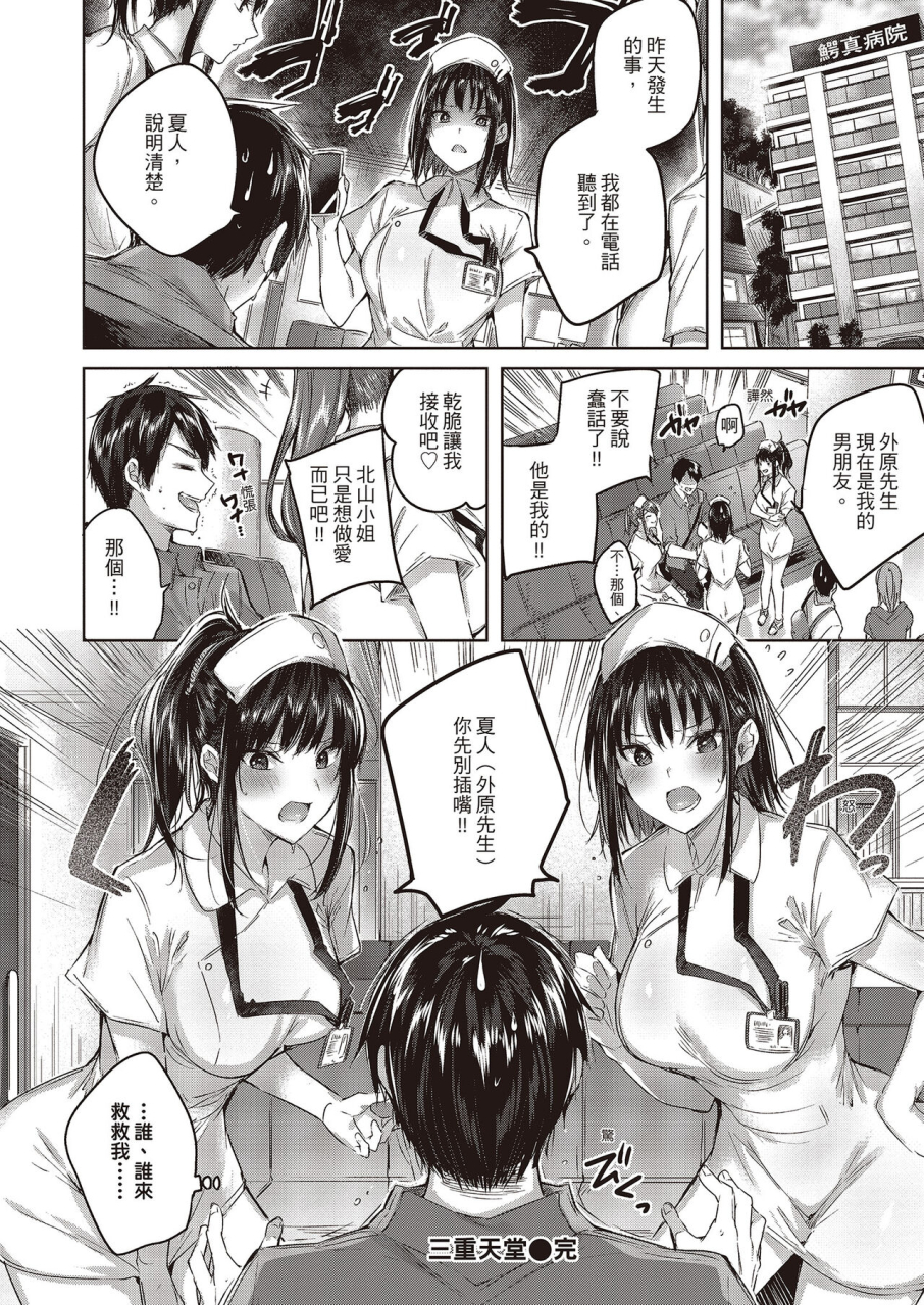 kakao-nakadashi-strike-chinese-digital