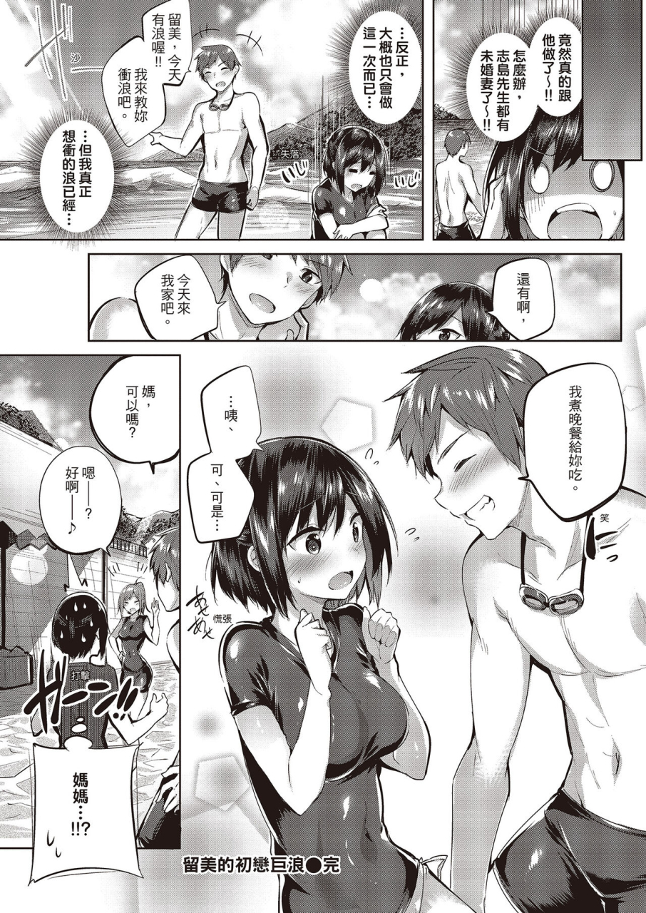 kakao-nakadashi-strike-chinese-digital