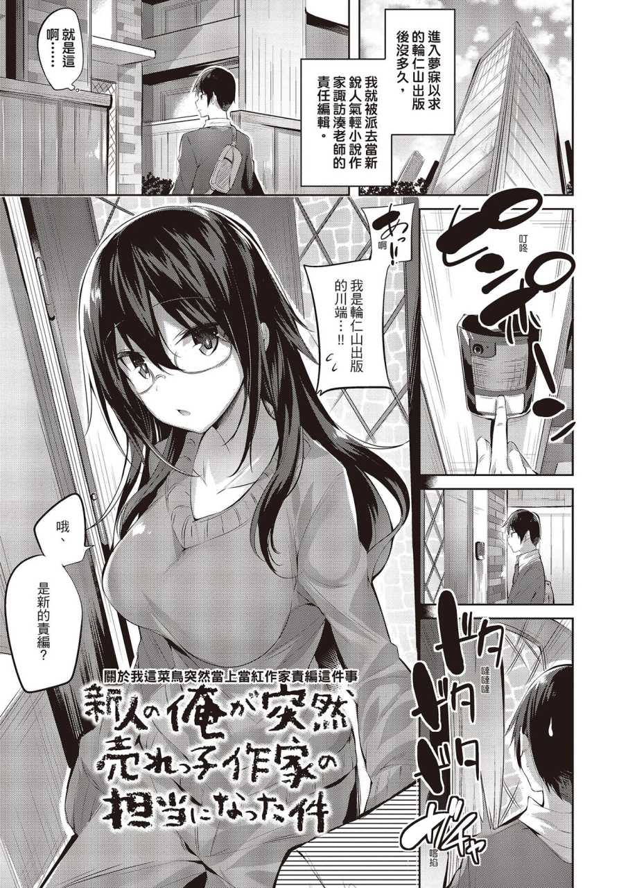 kakao-nakadashi-strike-chinese-digital