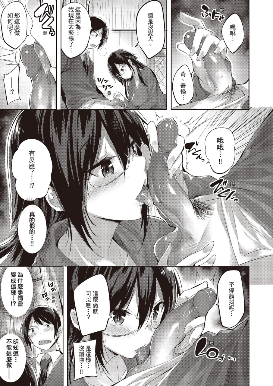 kakao-nakadashi-strike-chinese-digital