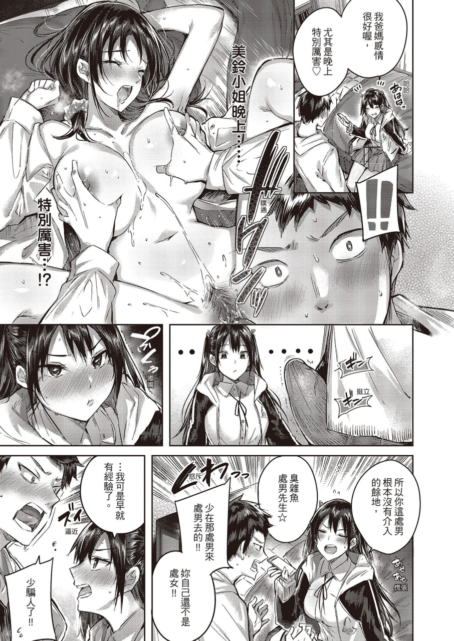 kakao-nakadashi-strike-chinese-digital