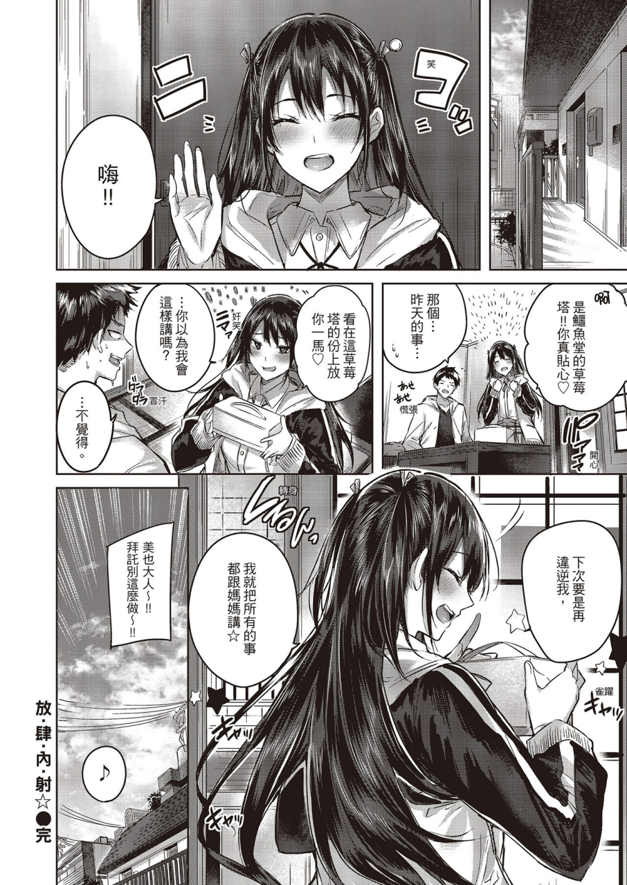 kakao-nakadashi-strike-chinese-digital