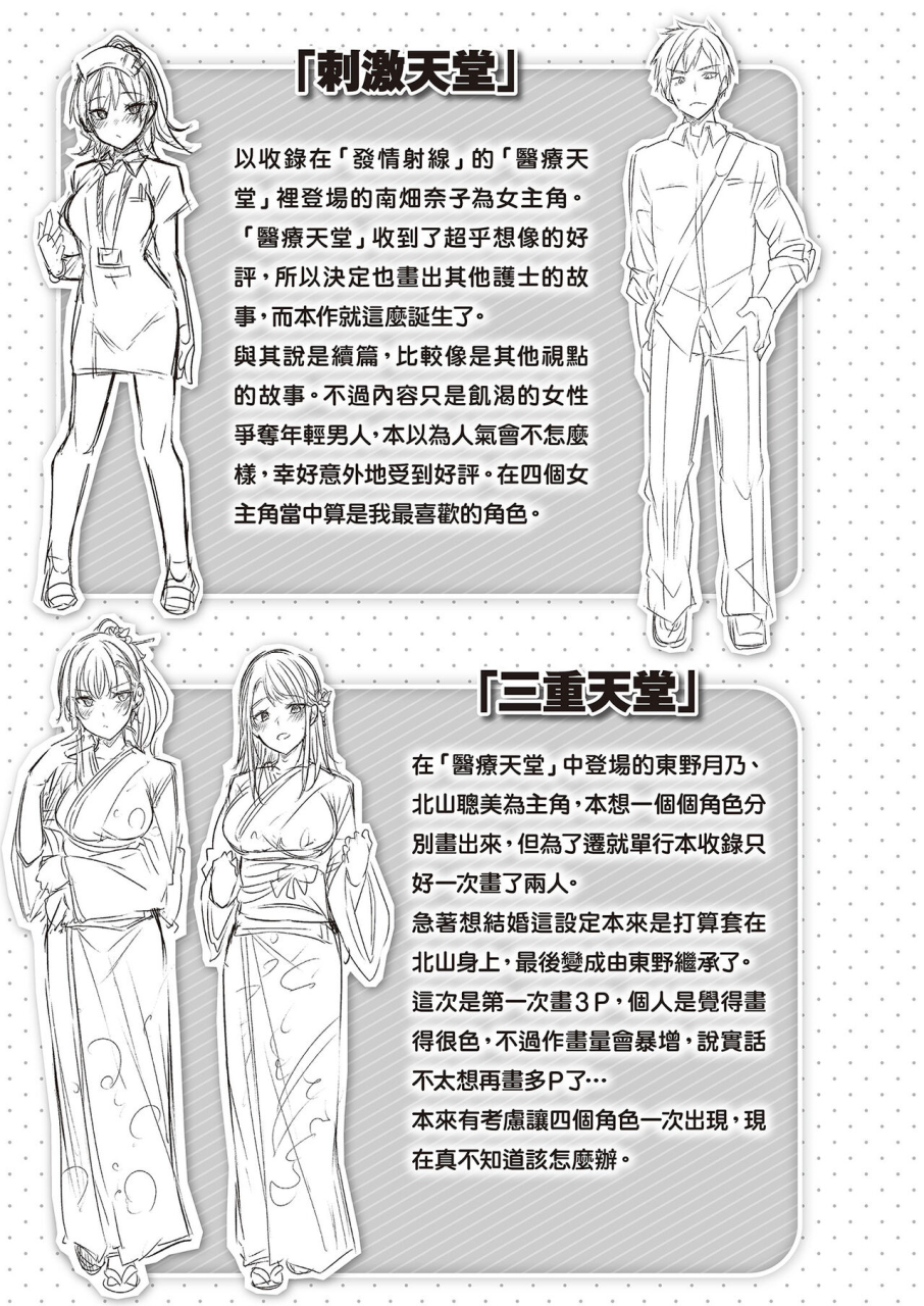 kakao-nakadashi-strike-chinese-digital