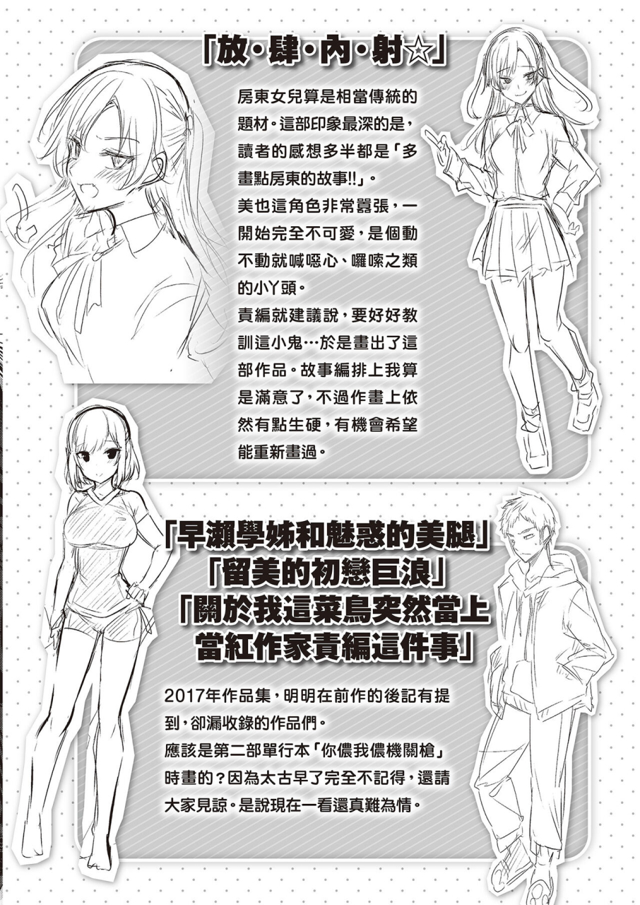 kakao-nakadashi-strike-chinese-digital