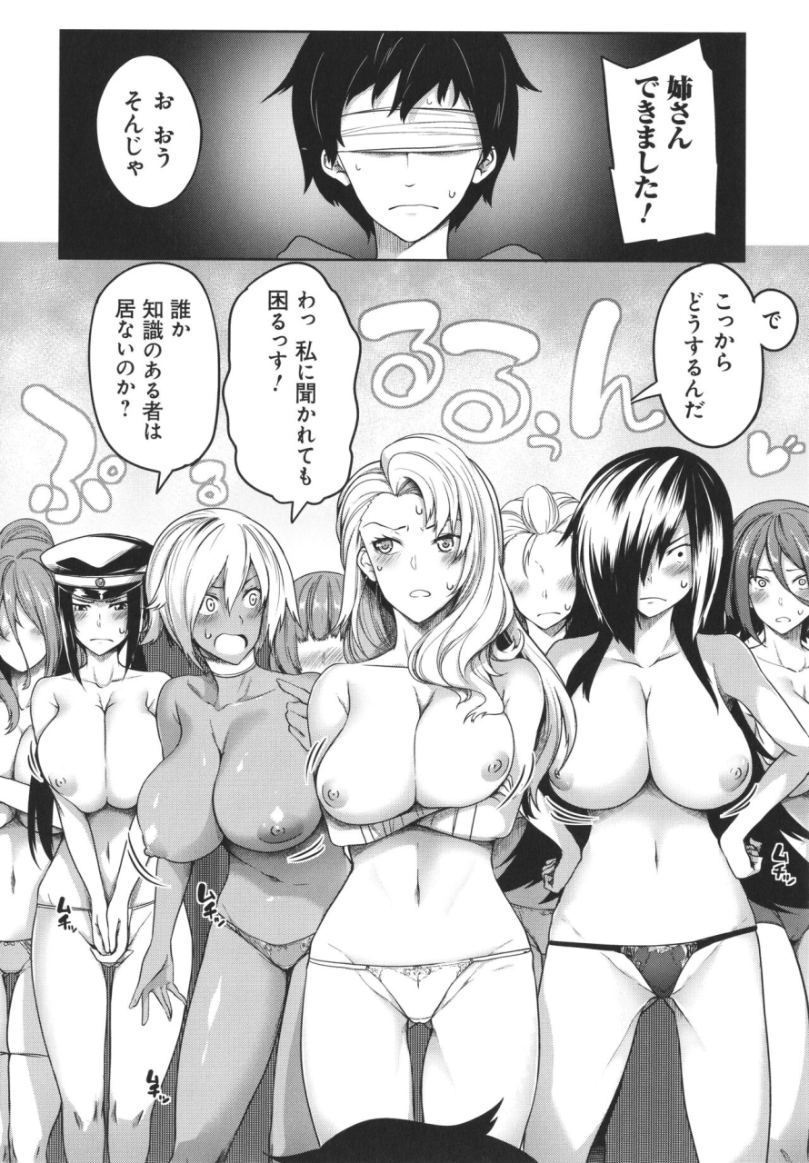 momiyama-kyonyuu-81-nin-o-shiawase-ni-shinai-to-soku-shibou