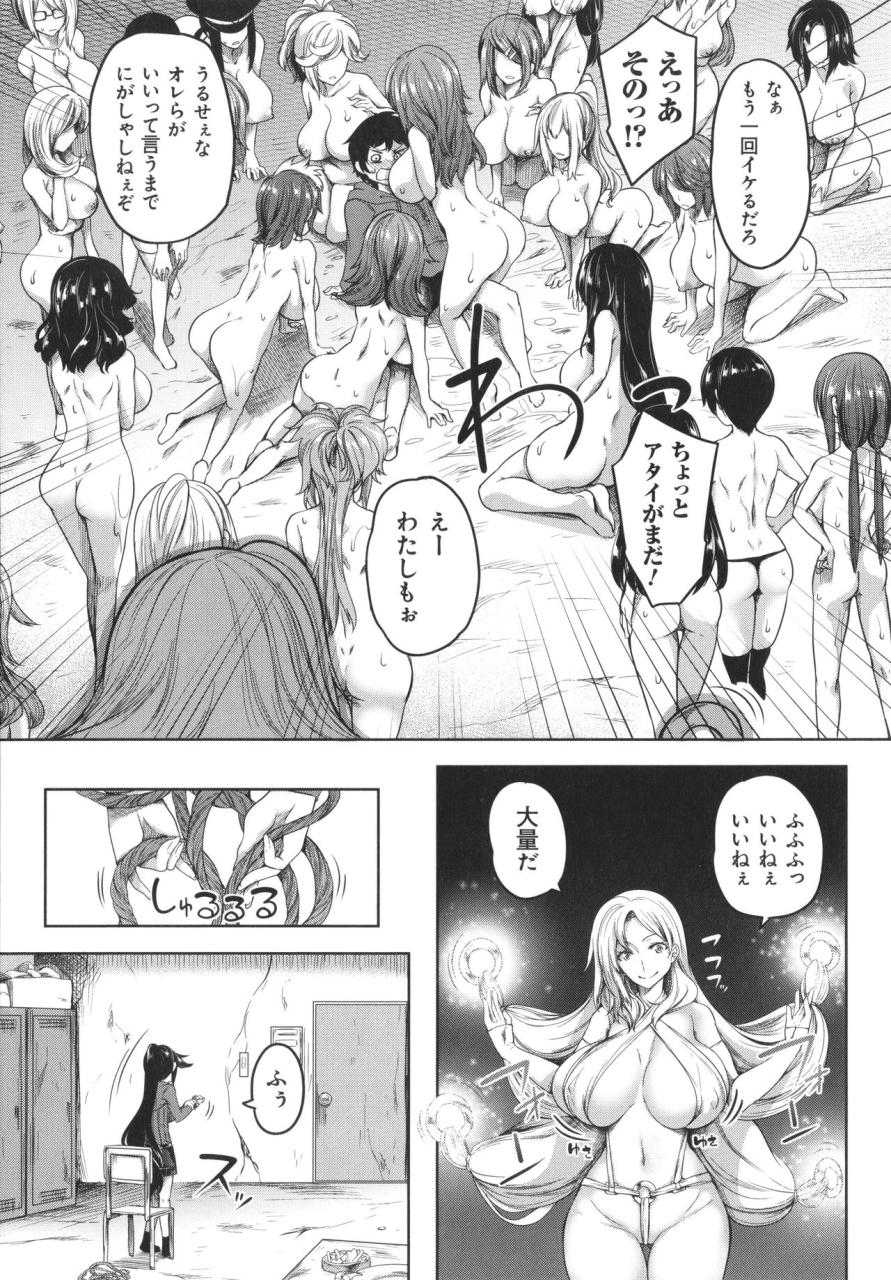 momiyama-kyonyuu-81-nin-o-shiawase-ni-shinai-to-soku-shibou