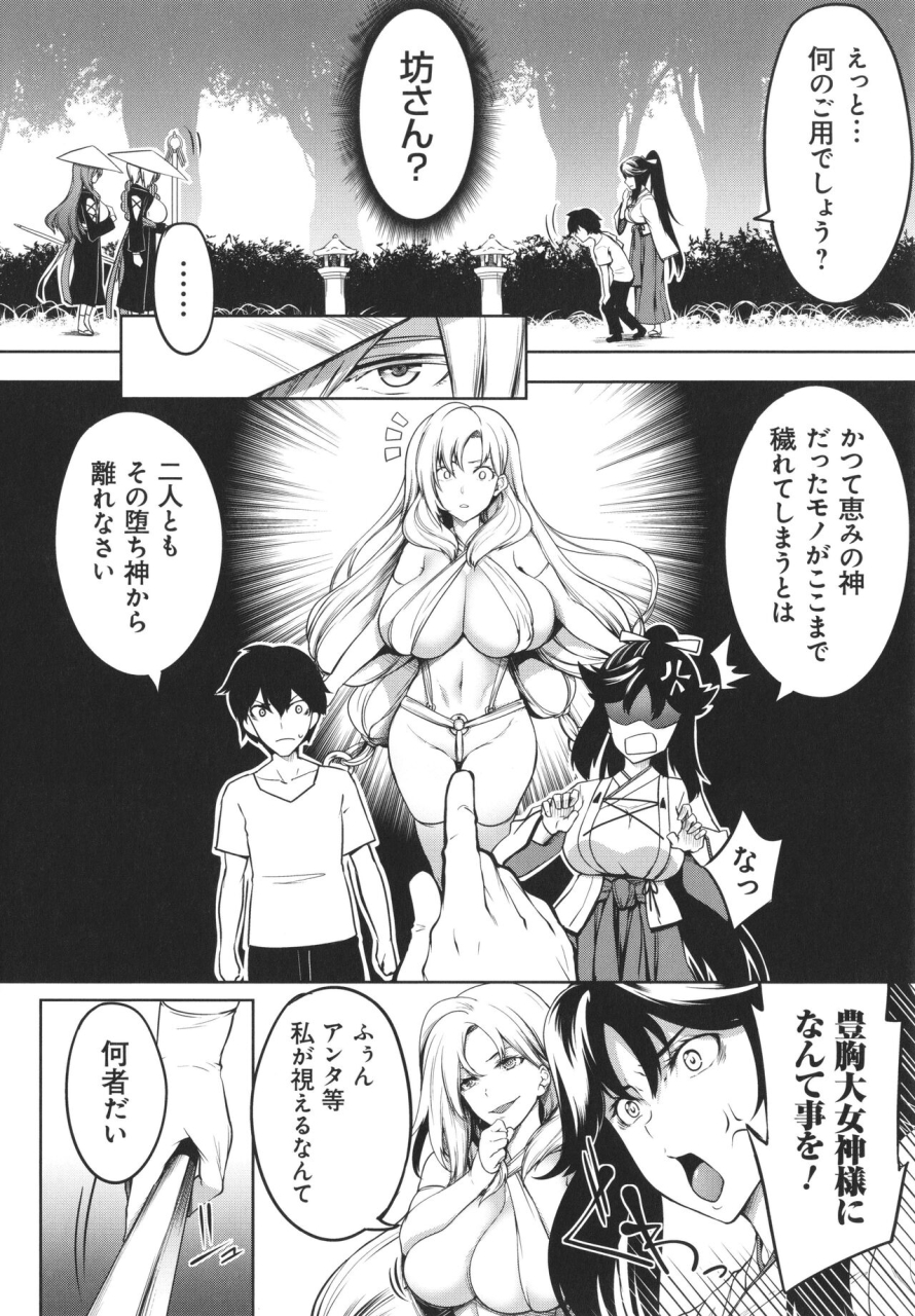 momiyama-kyonyuu-81-nin-o-shiawase-ni-shinai-to-soku-shibou