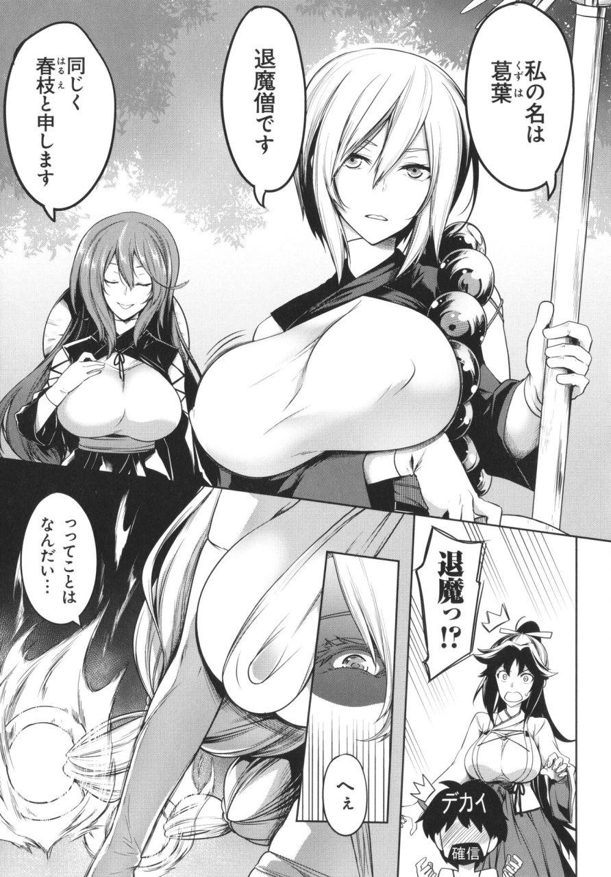 momiyama-kyonyuu-81-nin-o-shiawase-ni-shinai-to-soku-shibou