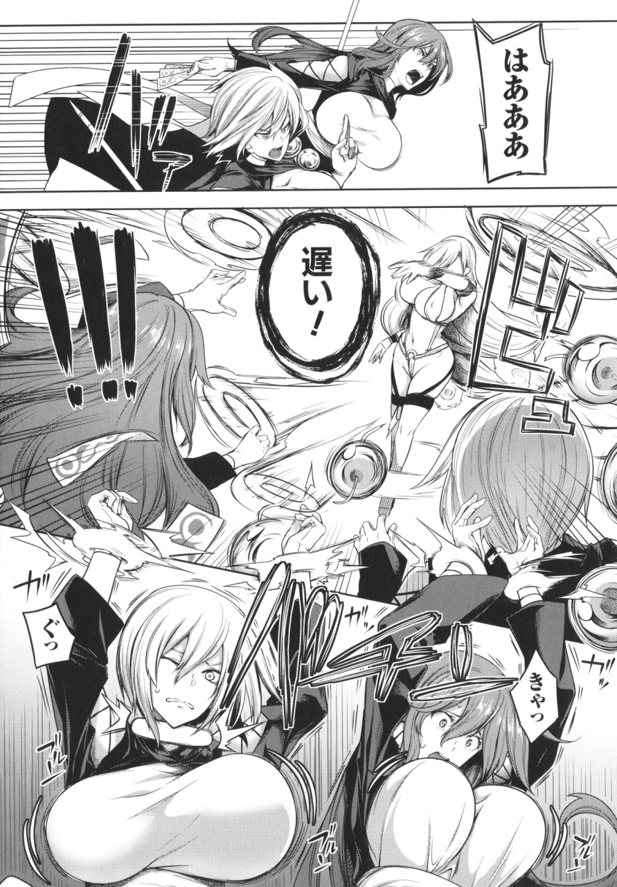 momiyama-kyonyuu-81-nin-o-shiawase-ni-shinai-to-soku-shibou