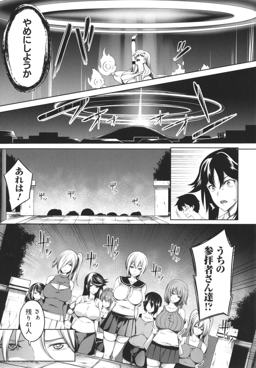 momiyama-kyonyuu-81-nin-o-shiawase-ni-shinai-to-soku-shibou