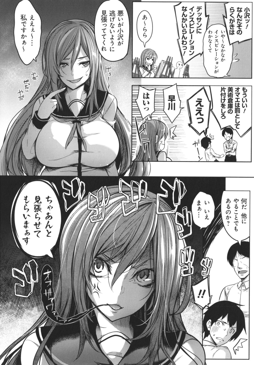 momiyama-kyonyuu-81-nin-o-shiawase-ni-shinai-to-soku-shibou