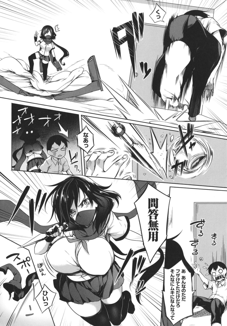 momiyama-kyonyuu-81-nin-o-shiawase-ni-shinai-to-soku-shibou