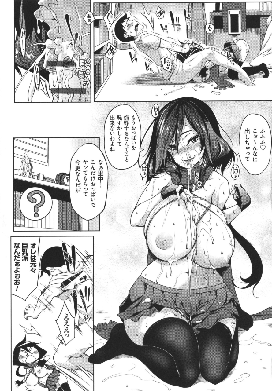 momiyama-kyonyuu-81-nin-o-shiawase-ni-shinai-to-soku-shibou