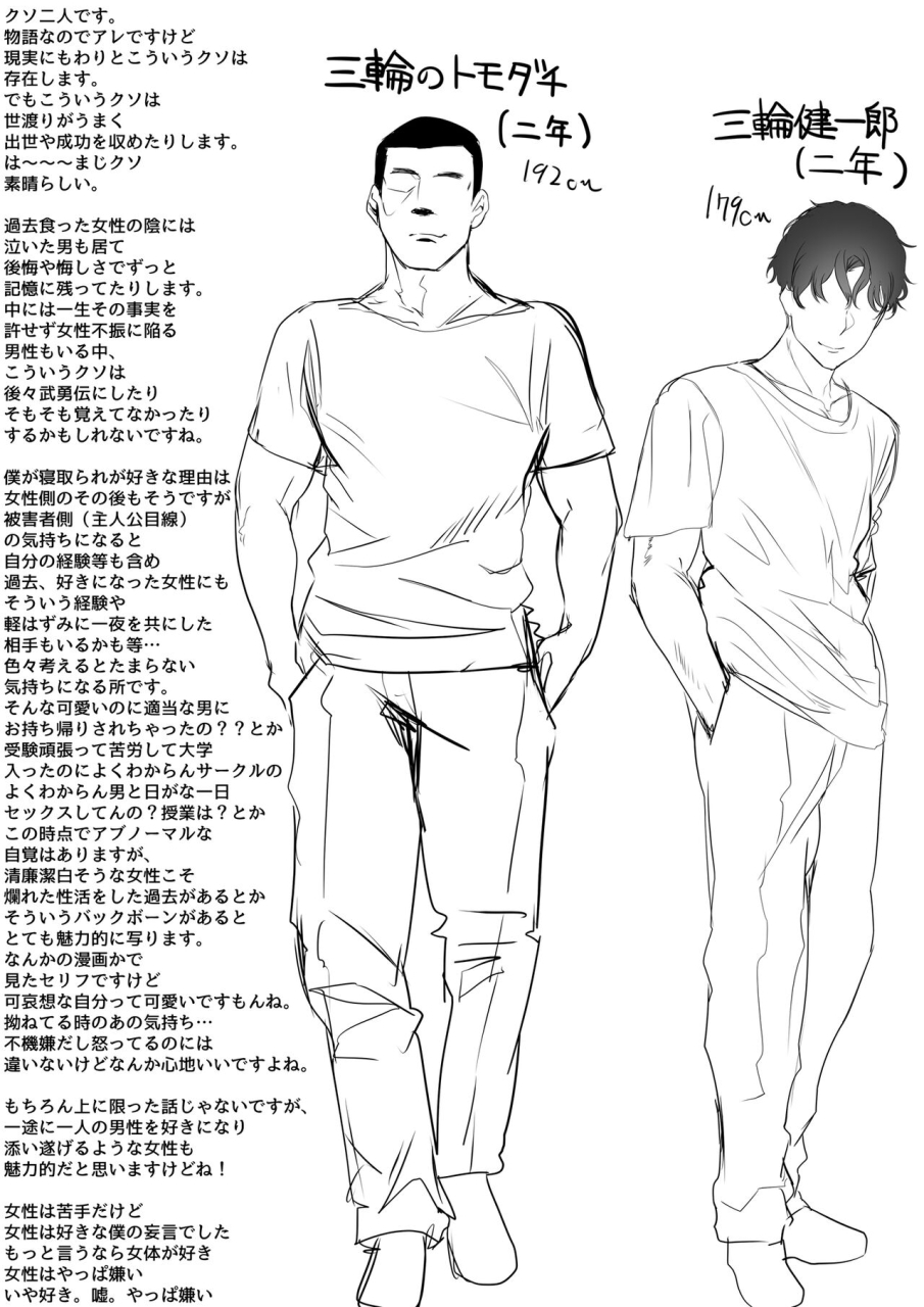 kansai-gyogyou-kyoudou-kumiai-marushin-suieibu-no-seisokei-osananajimi-ga-dqn-ni-moteasobareru-ichibushijuu-chinese-digital