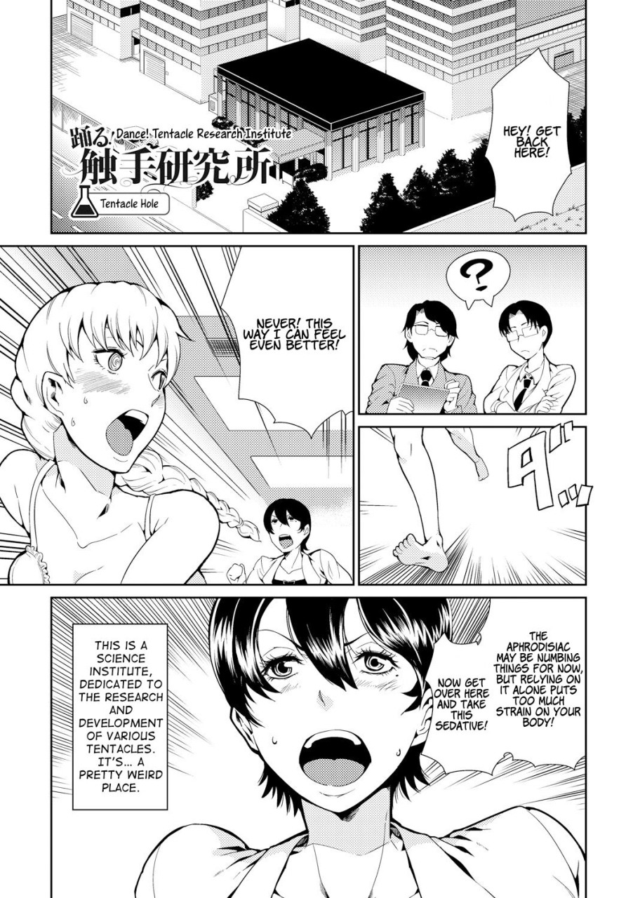 kawai-shun-odoru-shokushu-kenkyuujo-dance-tentacle-research-institute-english-solowing