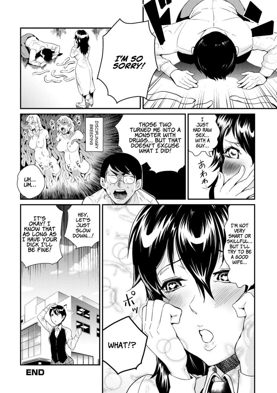 kawai-shun-odoru-shokushu-kenkyuujo-dance-tentacle-research-institute-english-solowing