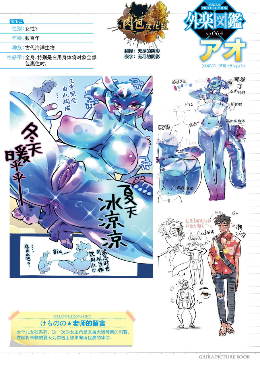kemonono-ao-furashi-comic-gaira-vol09-chinese-digital