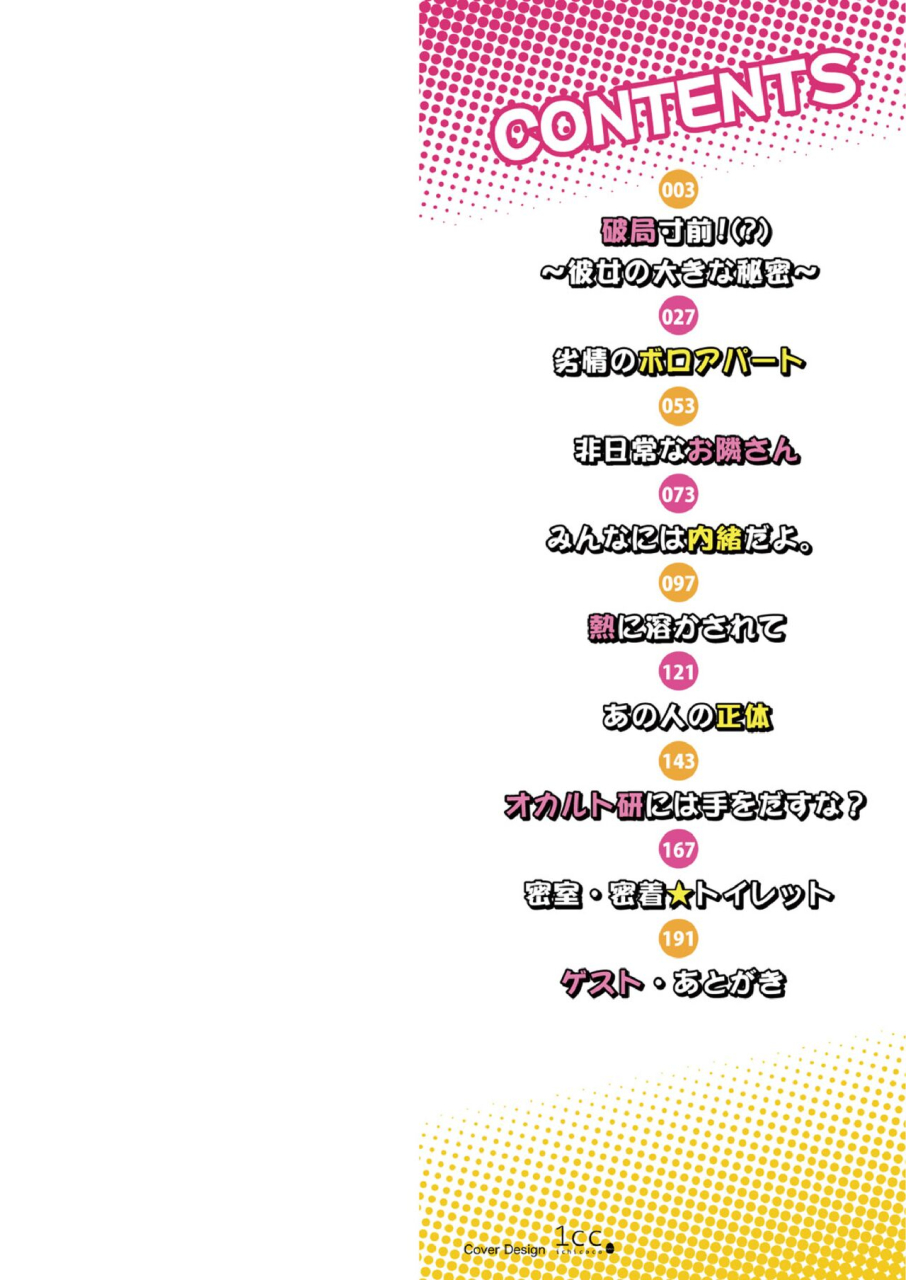 mottsuo-school-nyuu-days-digital