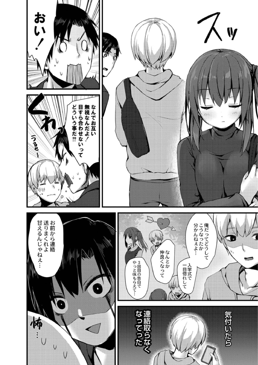 mottsuo-school-nyuu-days-digital