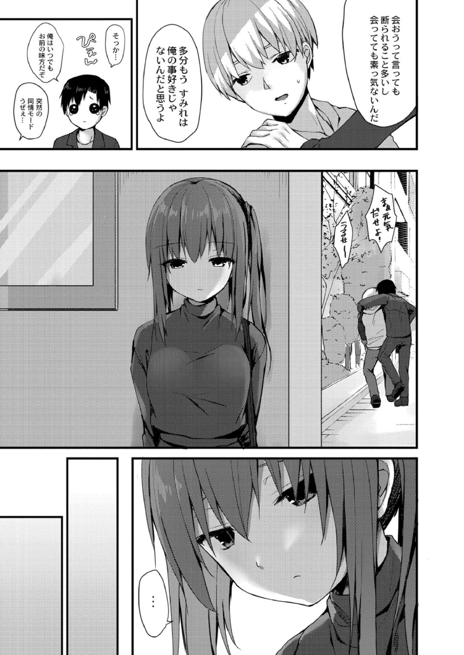 mottsuo-school-nyuu-days-digital