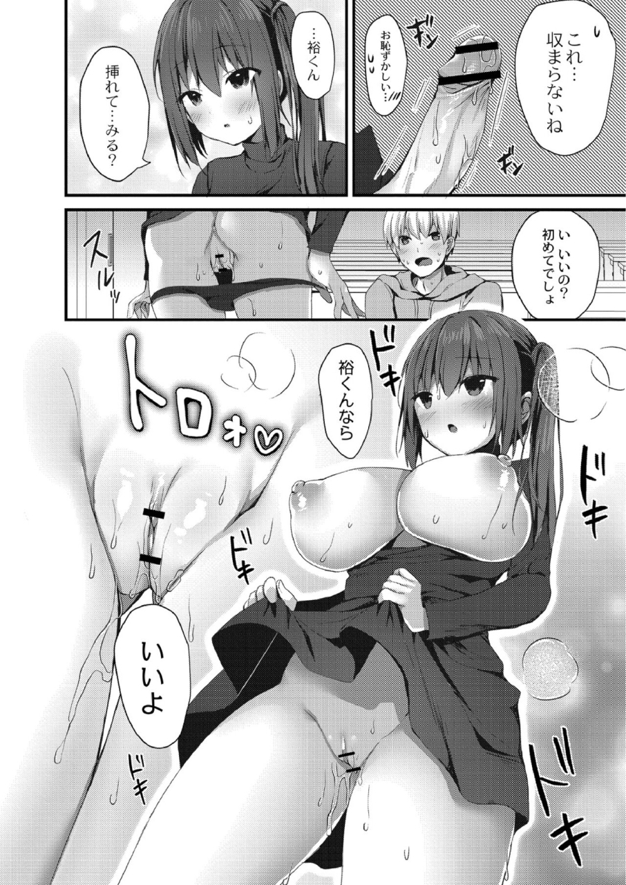 mottsuo-school-nyuu-days-digital