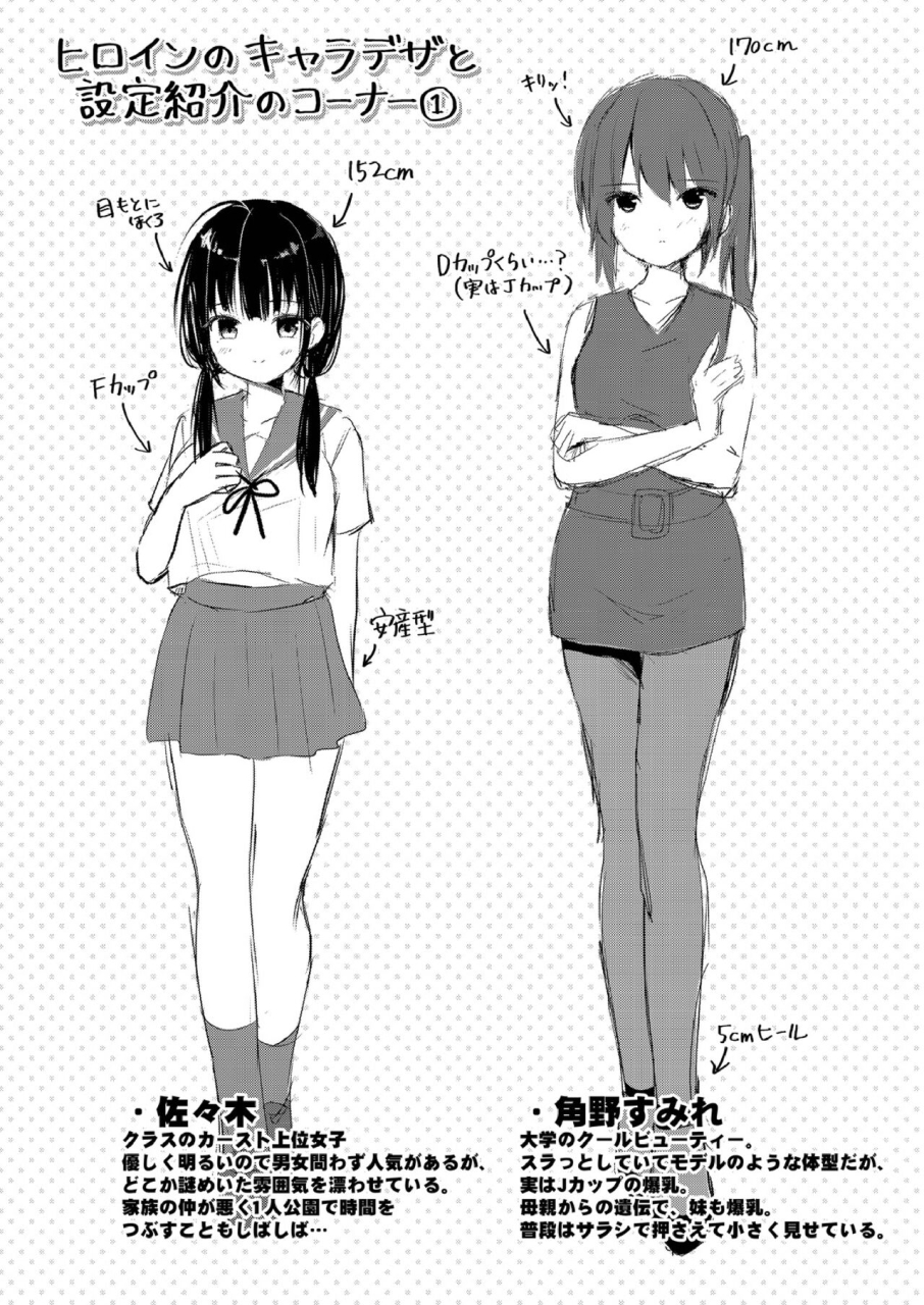 mottsuo-school-nyuu-days-digital