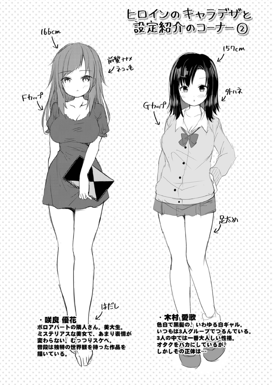 mottsuo-school-nyuu-days-digital