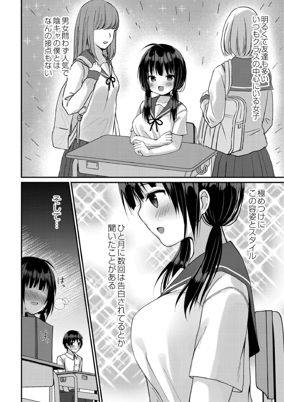 mottsuo-school-nyuu-days-digital