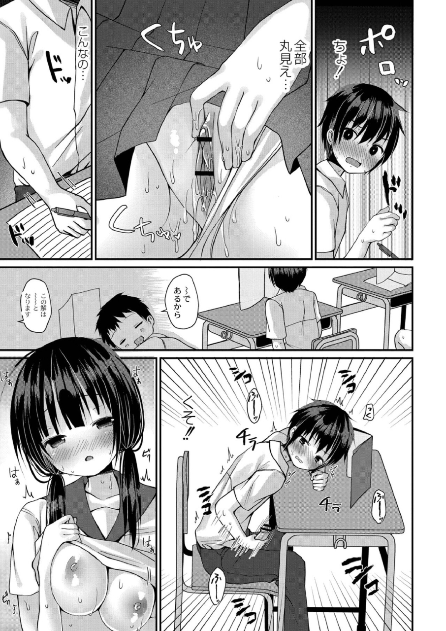 mottsuo-school-nyuu-days-digital