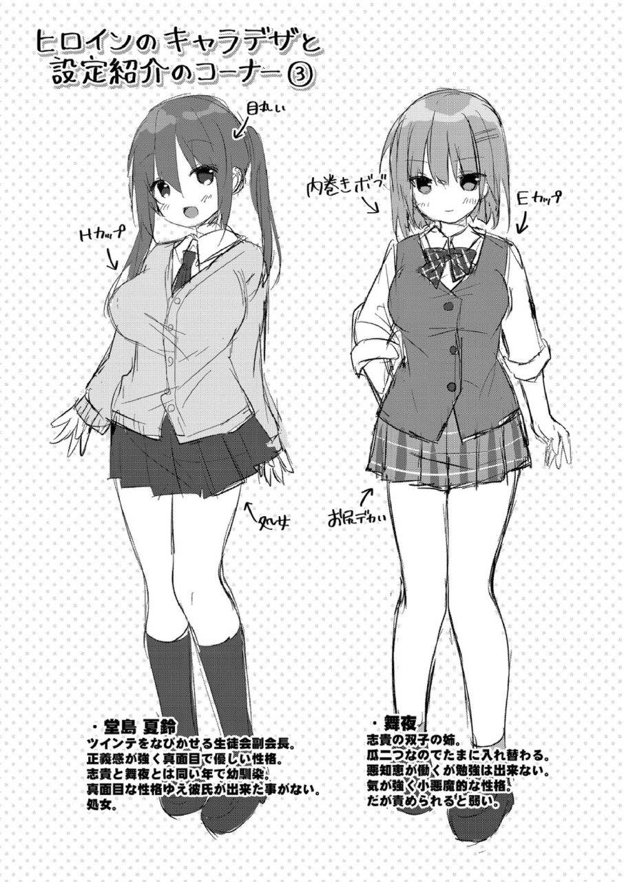 mottsuo-school-nyuu-days-digital