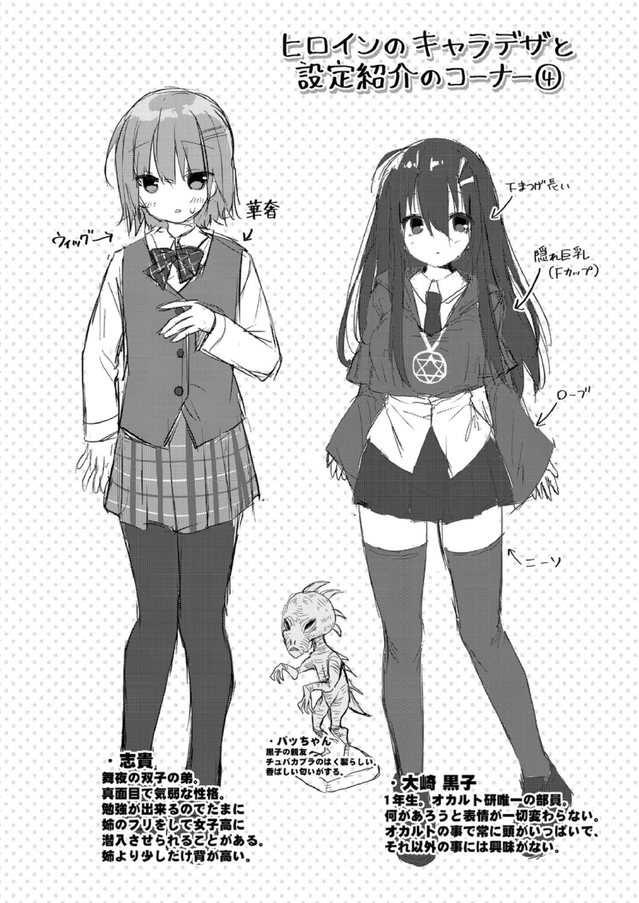 mottsuo-school-nyuu-days-digital