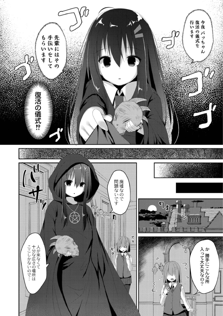 mottsuo-school-nyuu-days-digital