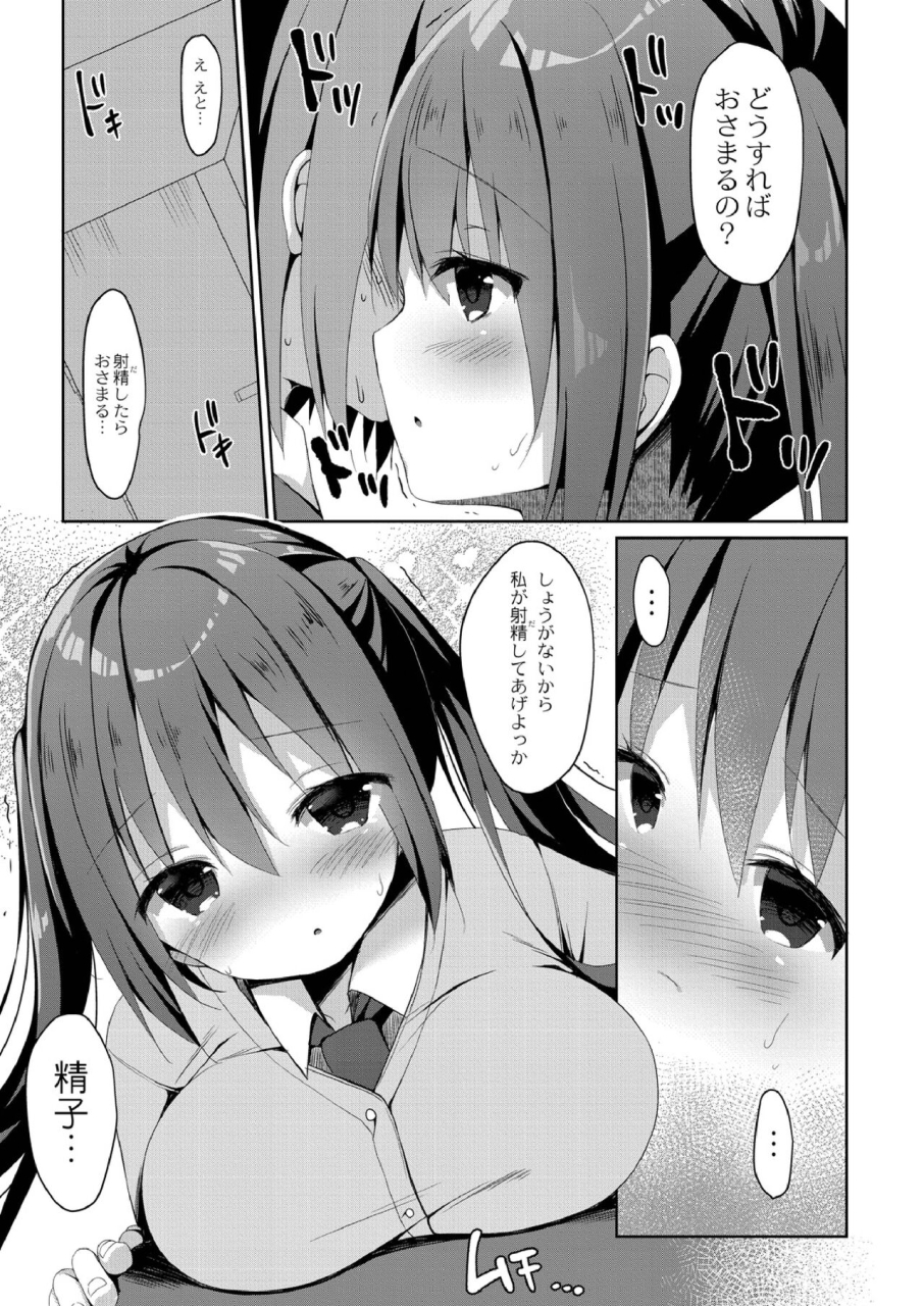 mottsuo-school-nyuu-days-digital