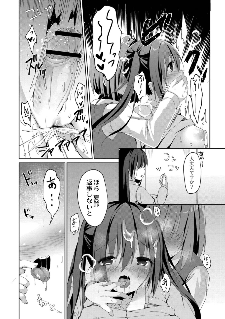 mottsuo-school-nyuu-days-digital