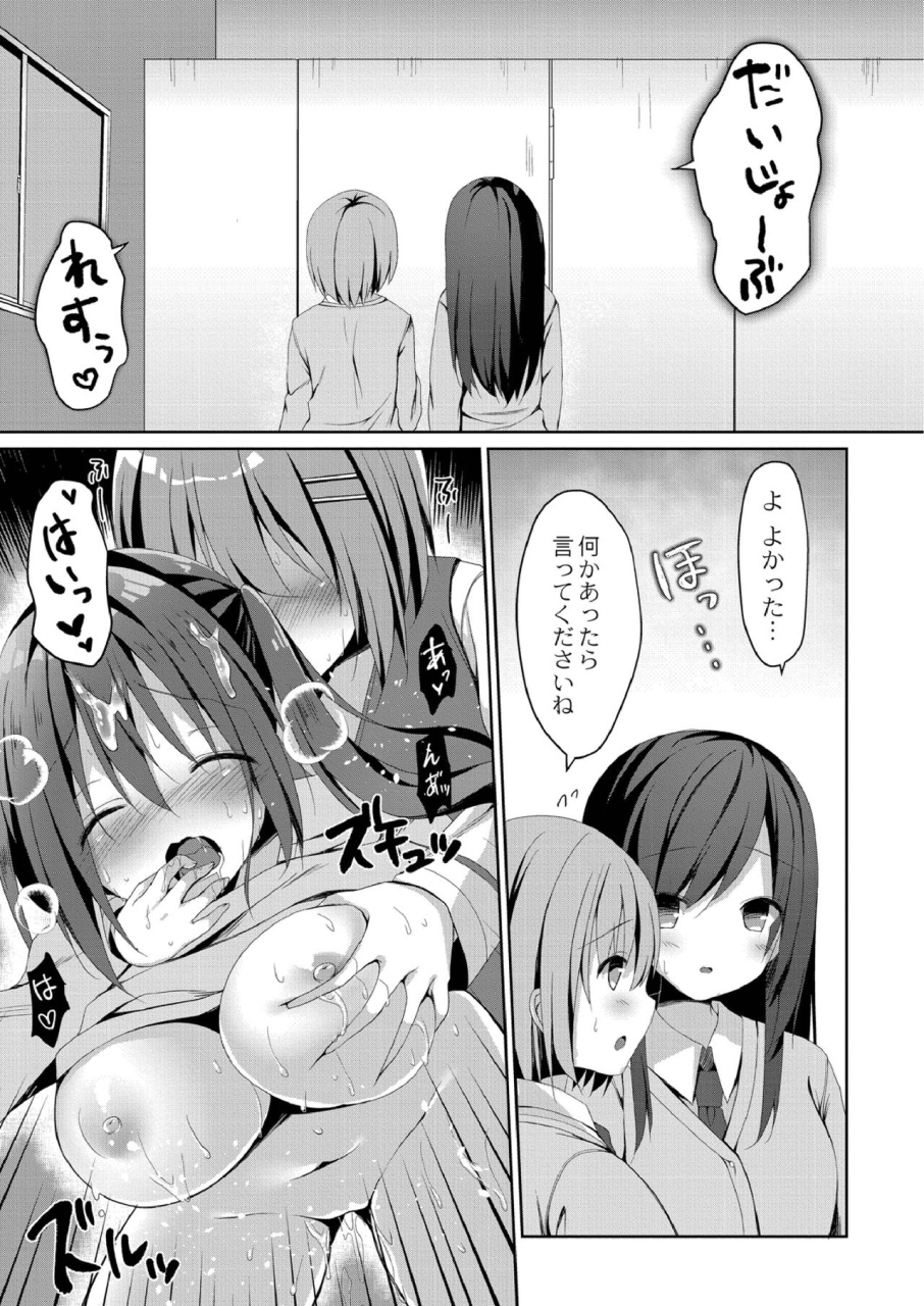 mottsuo-school-nyuu-days-digital