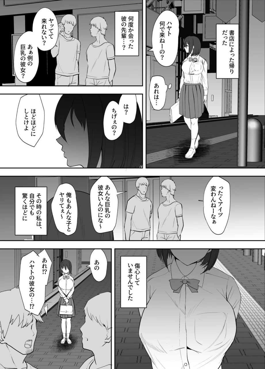 muchipanya-muchipan-mukuchi-de-hon-no-niau-jimi-kyonyuu-joshi-ga-mesu-no-yorokobi-o-shicchau-hanashi