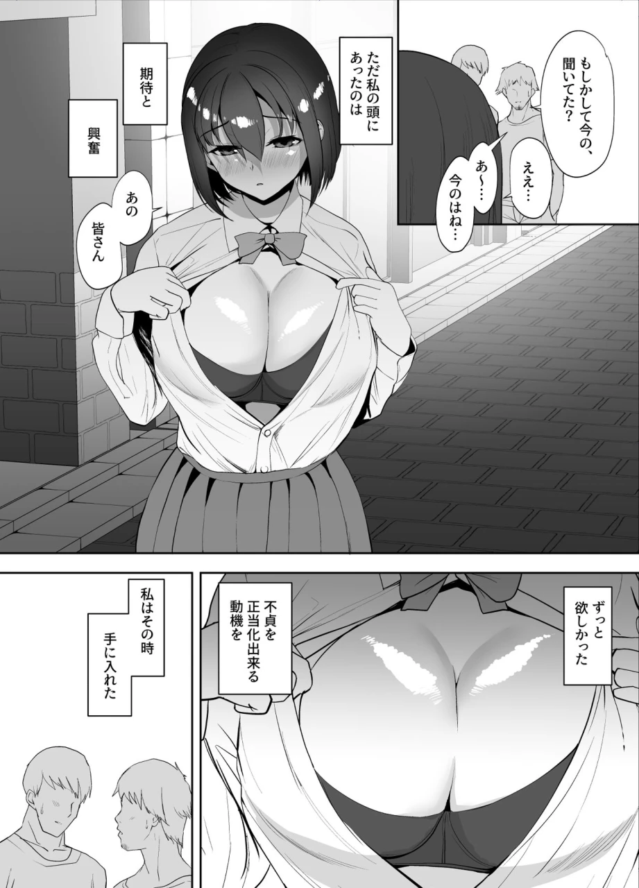 muchipanya-muchipan-mukuchi-de-hon-no-niau-jimi-kyonyuu-joshi-ga-mesu-no-yorokobi-o-shicchau-hanashi