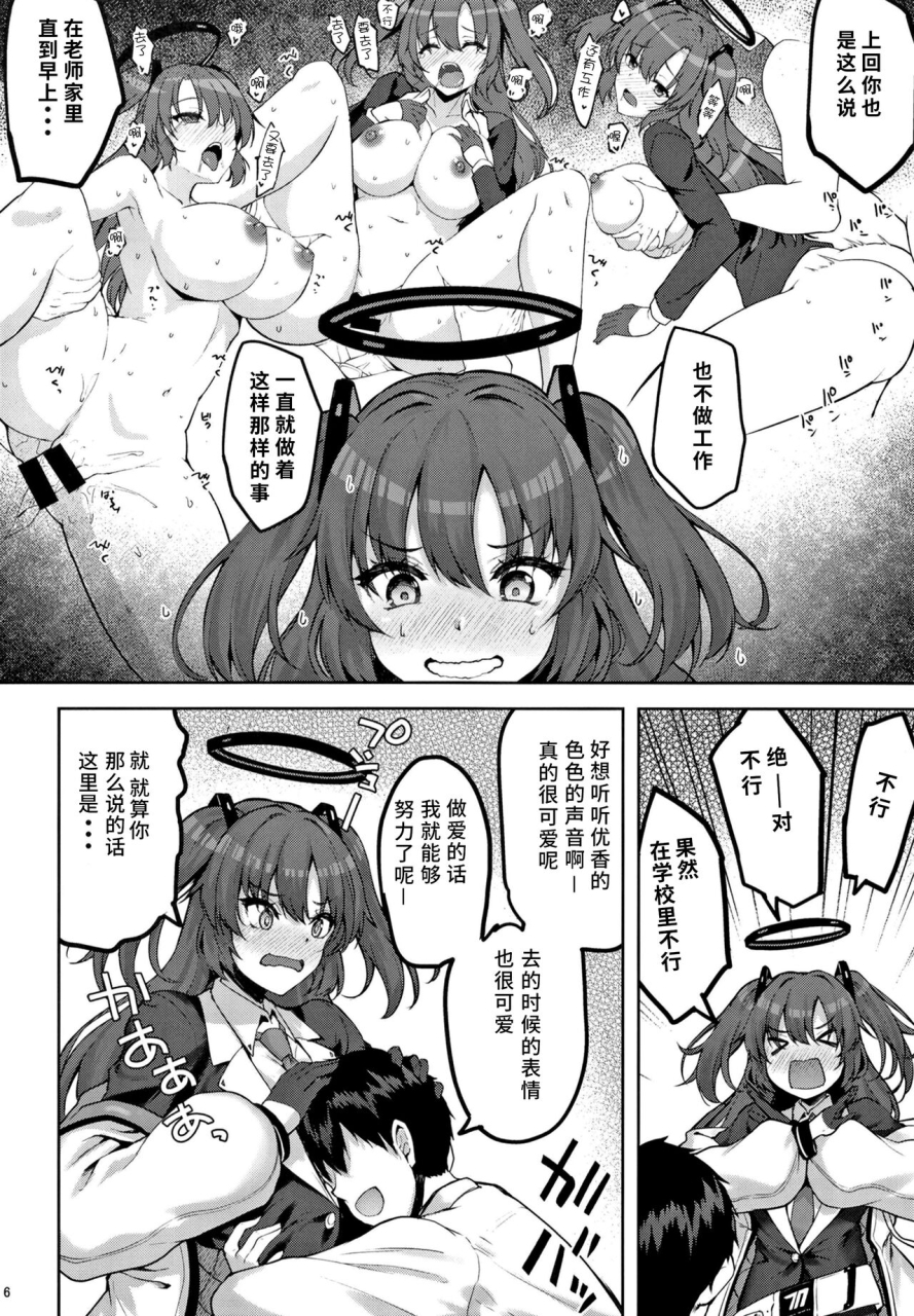 mugen-at-works-akiduki-akina-hontou1-kai-dake-desukarane-blue-archivechineselowbdigital