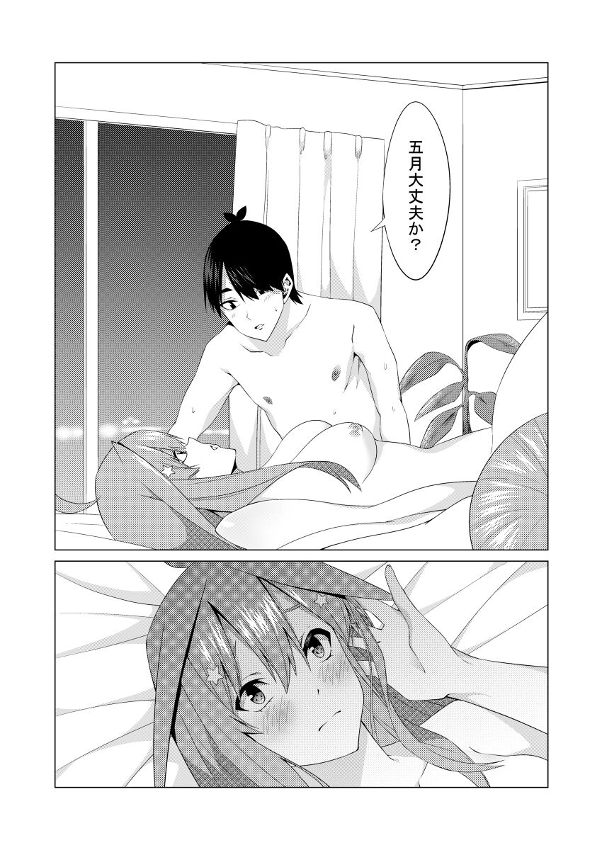 muroi-nakano-shimai-wa-hamete-kuru-4-gotoubun-no-hanayome