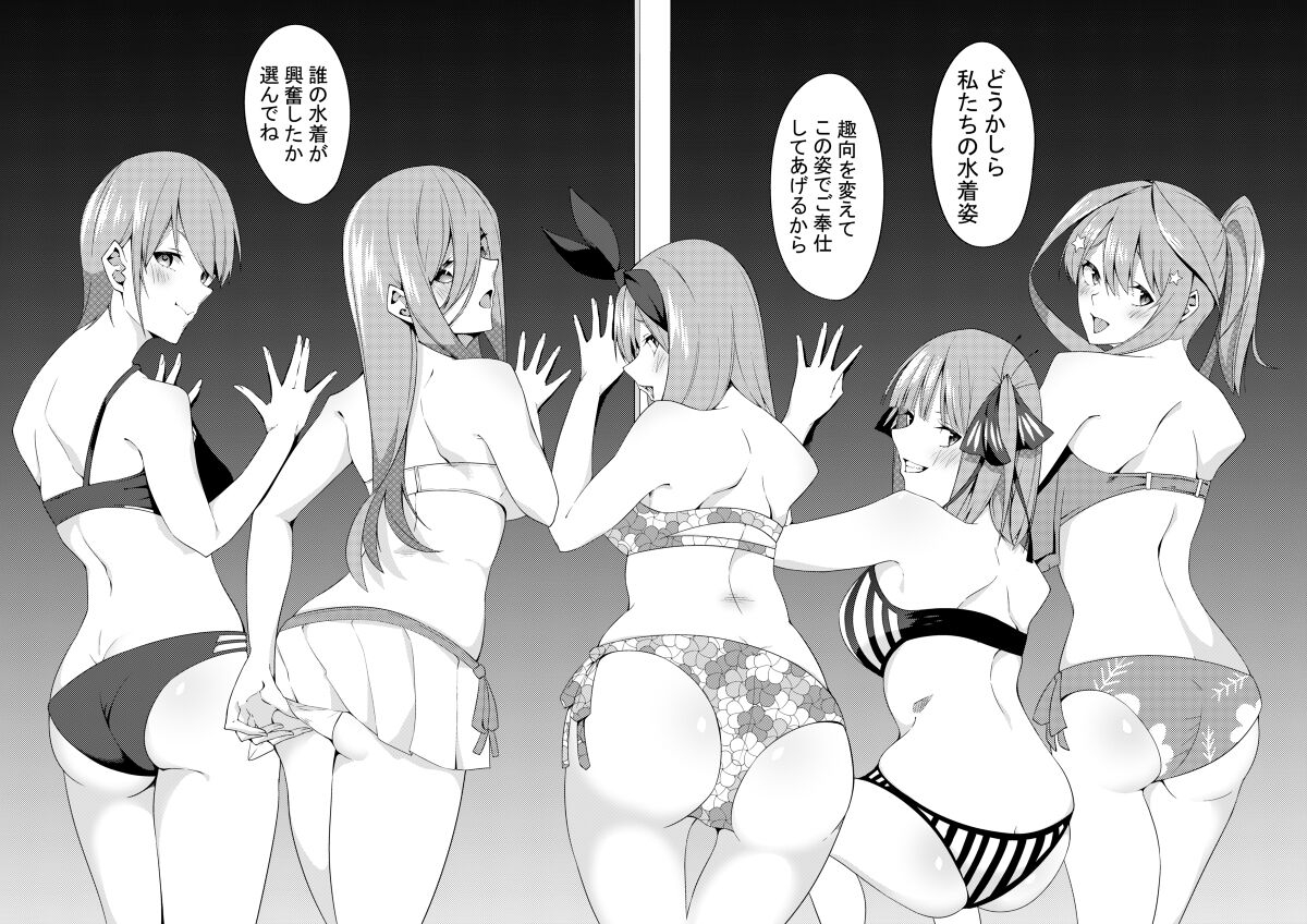 muroi-nakano-shimai-wa-hamete-kuru-4-gotoubun-no-hanayome