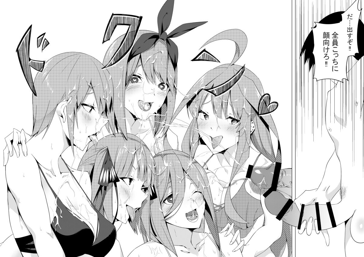 muroi-nakano-shimai-wa-hamete-kuru-4-gotoubun-no-hanayome